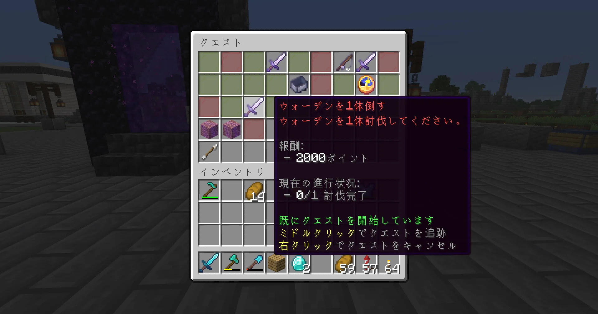 クエストと投票報酬